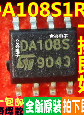 DA108S1RL SOIC-8 TVS二极管 原装正品 15V 12A