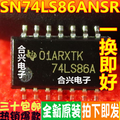 SN74LS86ANSR逻辑逆变器集成电路IC全新原装正品74LS86 SOP14