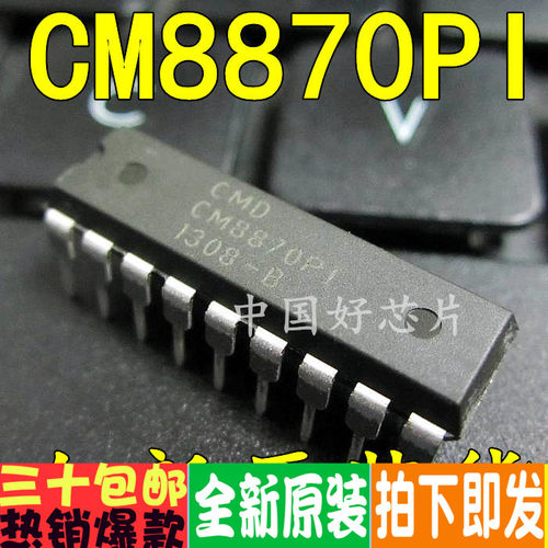 CM8870PI DIP18 直插 电话双音多频解码 全新原装