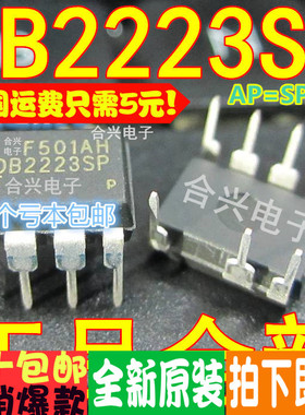 全新原装 OB2223AP OB2223 2334 2358 2365SP 直插DIP7 一换即好
