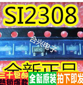 SI2308  SI2308DS 2A 60V SOT23  场效应管 实惠~全新直拍！