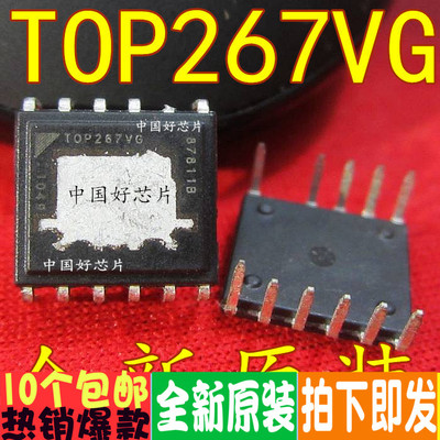 top267vgtop267直插电源芯片