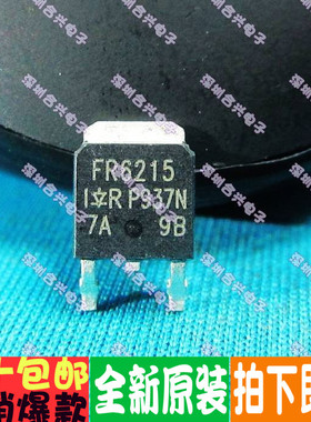IRFR6215 FR6215 TO-252 IR MOS场效应管 真正全新原装！进口