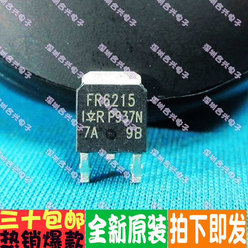 IRFR6215 FR6215 TO-252 IR MOS场效应管 真正全新原装！进口