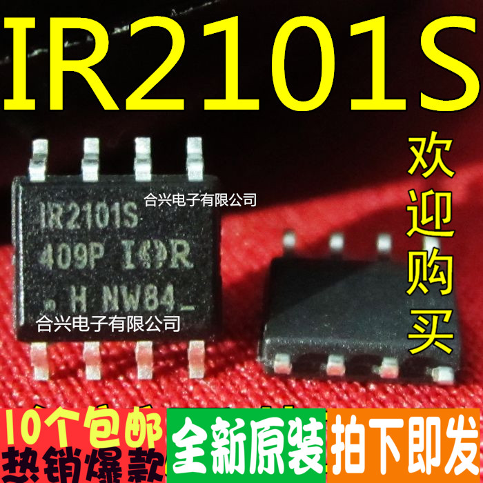 IR2101S IR2101STRPBF  电桥驱动器真正全新原装！一换即好进口