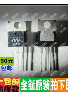 CEP02N6A TO-220封装  全新原装
