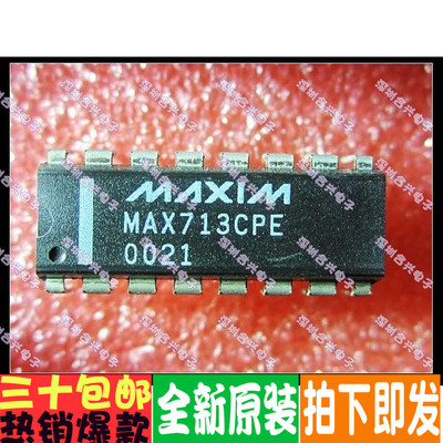 MAX713 MAX713CPE DIP16封装 电池调节器 【实惠全新直拍！