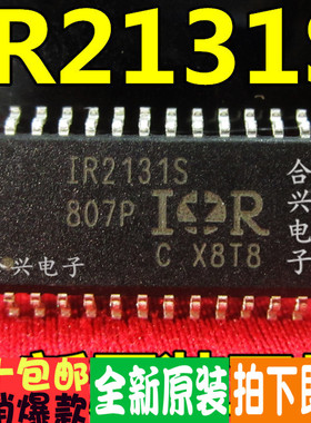 全新正品 IR2131S IR2131SPBF 电桥驱动芯片  原装现货