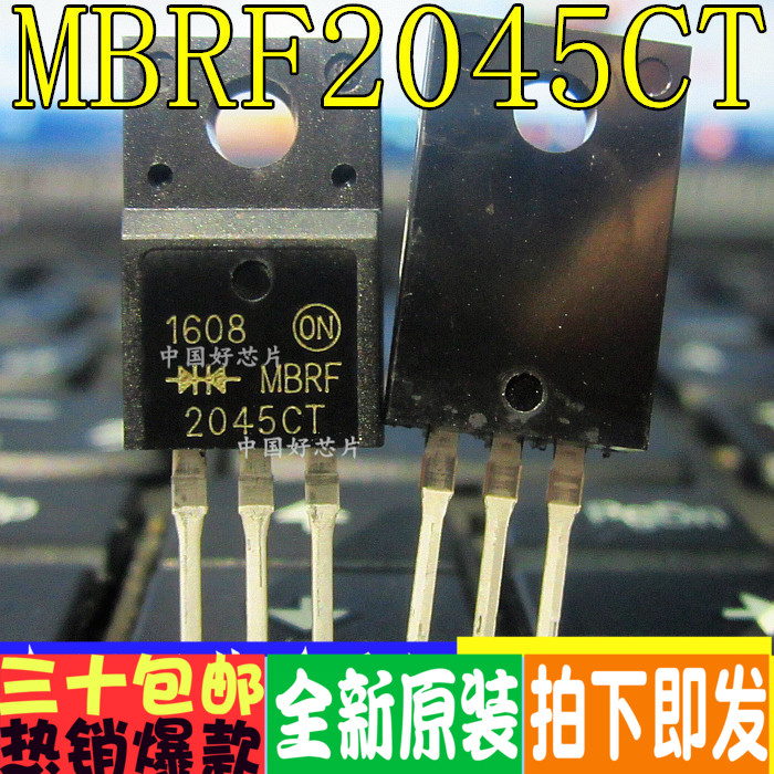 全新原装 MBRF10200 2045 2060 30100 20200 20100CT 直插TO220