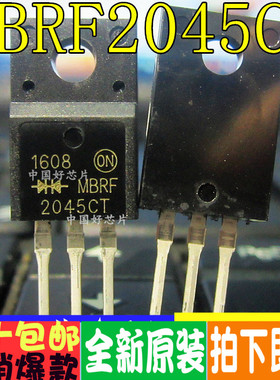 全新原装 MBRF10200 2045 2060 30100 20200 20100CT 直插TO220