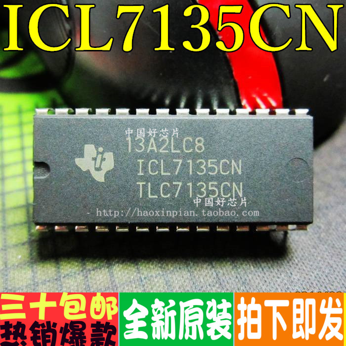 直插 TLC7135CN ICL7135CN 原装进口模拟数字转换器IC