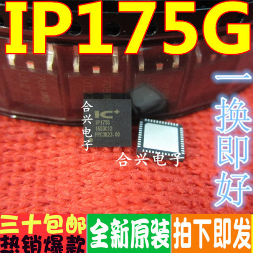 IP175G全新原装 贴片QFN48 交换机芯片 原装进口