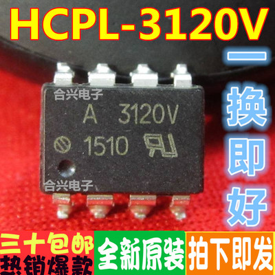 全新原装 HCPL-3120 A3140 A3150 A3180V HCPL-3020 贴片 光耦