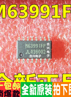 M63991 M63991FP SOP16  ！真正全新原装