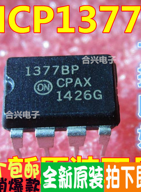 1377BP NCP1377BP = NCP1377P 电源IC真正全新原装！一换即好进口
