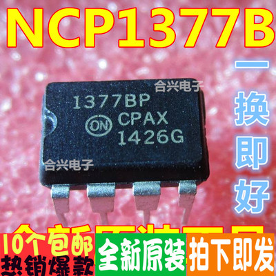 1377BP NCP1377BP = NCP1377P 电源IC真正全新原装！一换即好进口