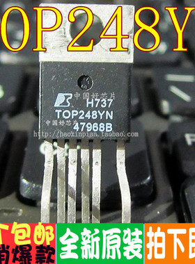 TOP248YN TOP248Y 直插液晶电源管理芯片IC 全新原装
