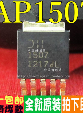 1507 AP1507-ADJ XL1507-ADJ 开关稳压芯片 TO252-5脚 全新原装