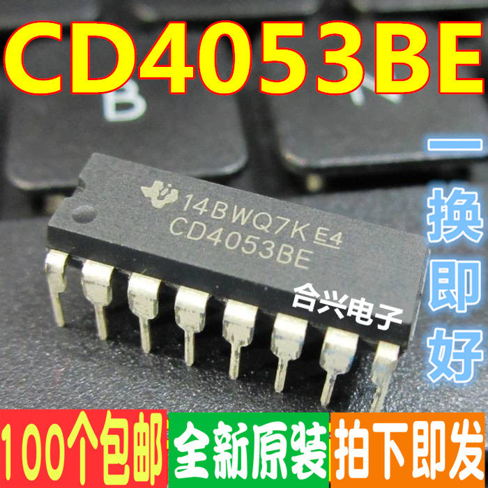 直插 CD4053 CD4053BE 一换即好！真正全新原装直拍！