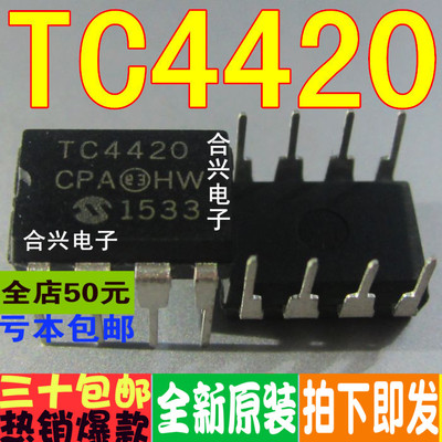 TC4420CPA TC4420 DIP8 MOSFET驱动器 真正全新原装