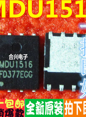 MDU1516 MDU1516URH MDU1511MDU1511RH QFN8 全新现货 可直拍