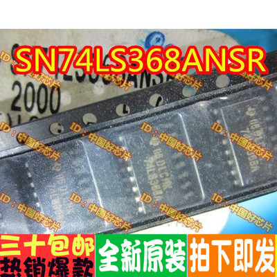 SN74LS368ANSR SOP16 总线收发器 全新正品