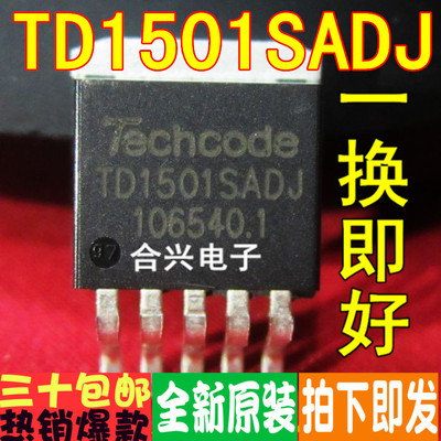 TD1501 TD1501SADJ TD1501S-ADJ 真正全新进口 一换即好