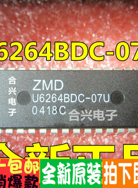 U6264BDC-07U ZMD存储器  价！真正全新原装