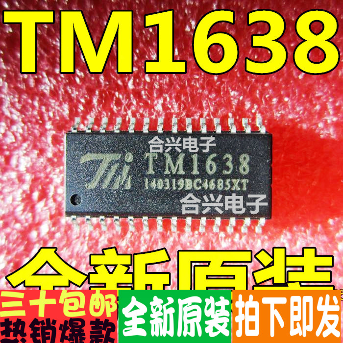 TM1638 SOP28 ED数码管驱动芯片 真正进口全新！直拍