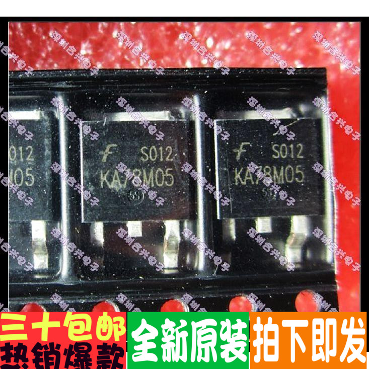 78M05 KA78M05R 三端稳压管 原装正品!当天发货