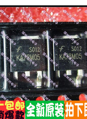 78M05 KA78M05R 三端稳压管 原装正品!当天发货