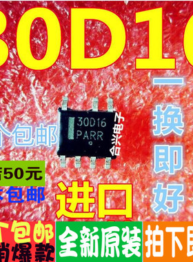 30D16 NCP1230D165R2G 液晶电源IC真正进口全新一换即好10个包邮