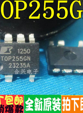 TOP255GN TOP255 SOP-7  真正全新原装 一换即好