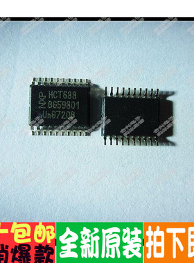 74HCT688PW HCT688 正宗国外进口全新原装