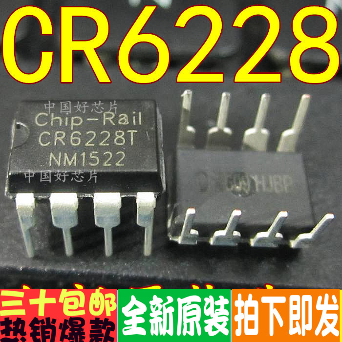 CR6228T CR6228 直插DIP 液晶开关电源IC  原装现货