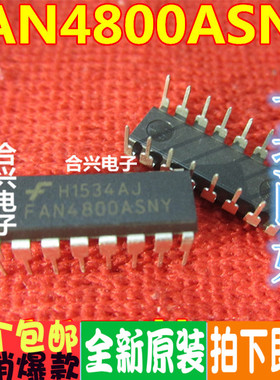 FAN4800A FAN4800ASNY FAN4800ASNYS 只做原装现货 可直拍