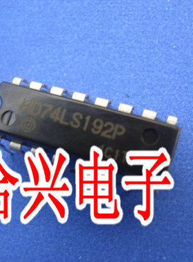 HD74LS192P HD74LS192 74LS192 HD74LS195AP 全新原装