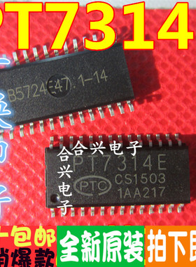 全新原装PT7314E PT7314 音频处理芯片 SOP-28