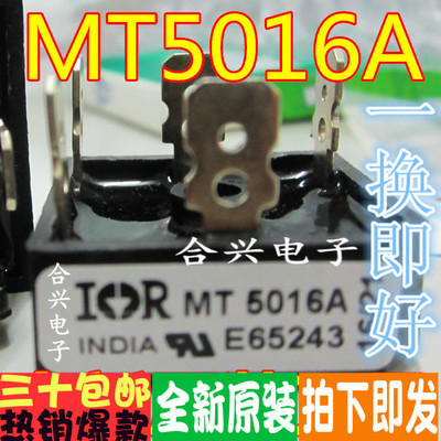 KBPC2510 3510 5010 SKBPC5016 3516 MT5016A 整流桥堆  一换即好