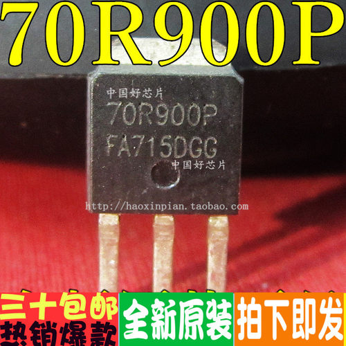 MDD70R900P 70R900P 直插 TO-251封装 液晶电源管 全新原装