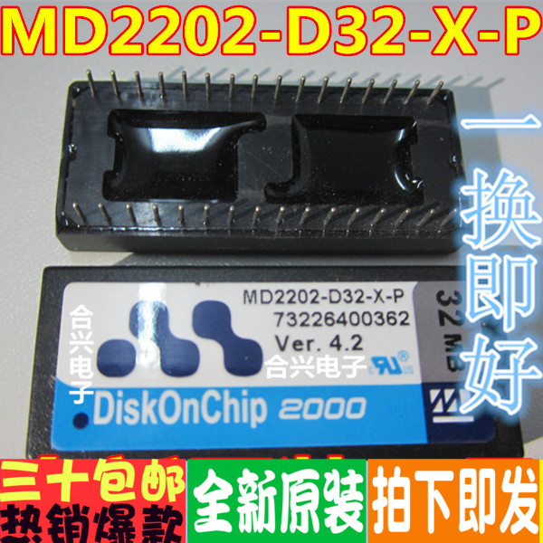 MD2202-D32-X MD2202-D32-X-P 电子盘32M 正品全新原装 DIP32脚