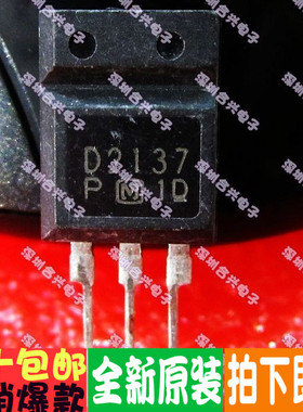 2SD2137AJA PANASONI TO-220 真正全新进口 一换即好进口
