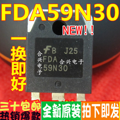 原装进口全新 FDA59N30 59N30 液晶电源常用 MOS场效应管