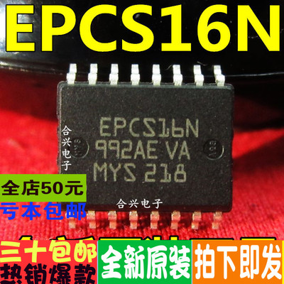 EPCS64SI16N EPCS64N EPCS64 SOP16原装 真正全新原装 一换即好