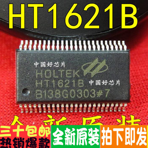 HT1621B HT1621 SSOP-48 贴片 LCD驱动器 液晶芯片 进口原装正品