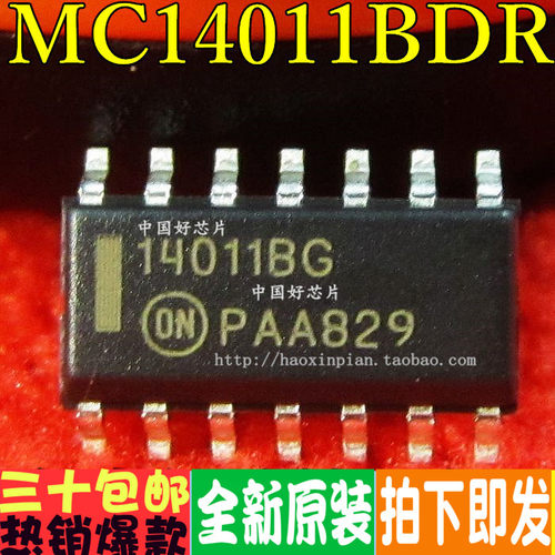 14011BG MC14011BDR2G 贴片 逻辑芯片 全新原装