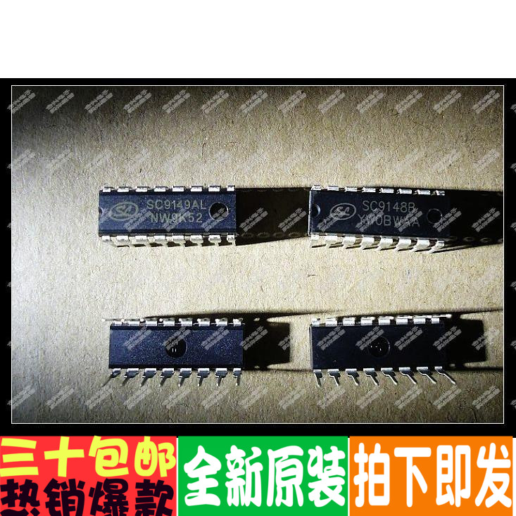SC9149AL SC9148B DIP-16 直插 原装正品