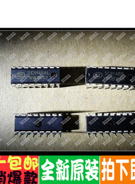 SC9149AL SC9148B DIP-16 直插 原装正品