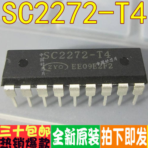 SC2272-T4 遥控开关 接收解码芯片 DIP-18 直插 全新原装