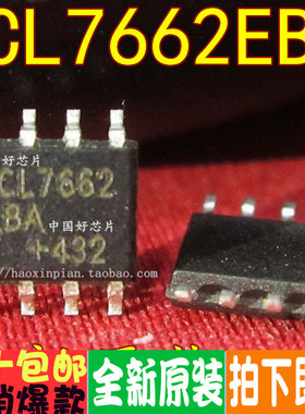 全新原装 ICL7662EBA 7621 8069BCSA 8211CBA 8001 8002G SOP-8